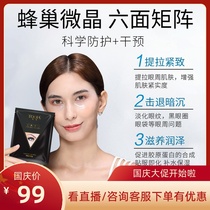 TOOJA honey honeycomb microcrystal eye membrane patented microcrystal gel technology to improve eye pattern eye bag eye relaxation