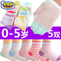 Babu baby socks summer thin childrens mesh socks toddlers baby girl cotton socks 0-1-3 years old