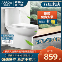 Wrigley bathroom siphon toilet household toilet toilet toilet ceramic water saving and deodorant toilet toilet AE1108