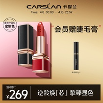 China Red] Katsulans Zhen Zhen double core lipstick Lip Glazed Woman Spring Summer Mouth Red Big and Matt Fog Face