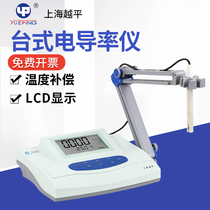 Shanghai Yue Ping Conductivity Meter DDS-11A DDS-307 Laboratory Conductivity Tester Conductivity Electrode