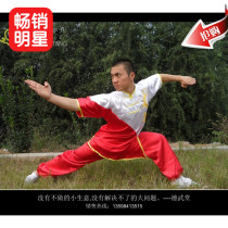 Wushu performance clothing embroidery Dragon short sleeve practice clothing Changquan clothing martial arts clothing competition performance men and women with the same style