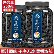 Mulberry Fruits Black Mulberry Dry Fresh No Sandal water Free to wash ready-to-eat Xinjiang Special grade fruit dried candied fruits Sanogo tea Bubble