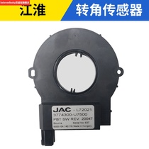 Suitable for Jianghuai Ruifeng S3 angle sensor S2 Ruifeng A60 Steering wheel angle sensor gossamer bracket