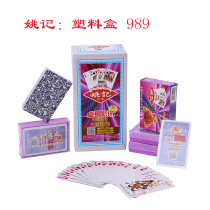 Playing cards Shanghai Yaoji playing cards plastic box packaging 989 9788 9909 0218 2001