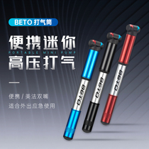 Taiwan BETO pump road mountain bike high pressure Portable Mini small home riding basketball Football