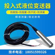 Input Level Transmitter Level Sensor Control Meter Static Level Gauge Water Level Sensor 4-20MA