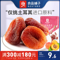 Full Reduction(BESTORE Shop-Dried Apricots 100g)Leisure snack Dried Fruit Preserved Fruit Dried Apricots