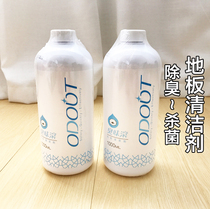Taiwan imported odor rolling environmental cleaner stock solution 1000ml cat and dog deodorant deodorant floor deodorant floor deodorant