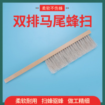 Bee sweeping double row horsetail two rows of bees brush sweeping bee nest Foundation spleen cleaning bee raising special beekeeping tool