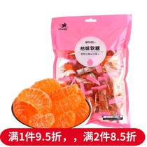 Orange flavored fruit fudge 468g Zhongxing new products Travel and vacation childrens leisure snacks Supermarket food