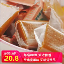 Vietnamese specialty Magnolia coconut sugar Penang Coconut Sugar Snacks Sweet and delicious Penang