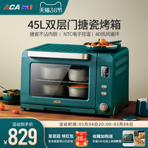 ACA Official Flagship Store E50A Electric Oven Home Small Baking Multifunction Large Capacity 45L Family Small Oven