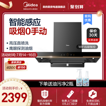 Midea T59P top suction range hood Oil suction machine European smoking machine Kitchen automatic cleaning smart appliances