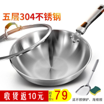 German non-stick wok wok 304 stainless steel 32 34CM household non-coated wok induction cooker gas applicable