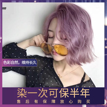 Thin Rattan color waxing hair dye cream female gray purple Thin rattan purple hair dye 2020 popular color purple gray hair tide color dye cream