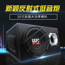 Car audio 10 inch 12V Active Subwoofer Car Subwoofer car ultra-thin subwoofer subwoofer