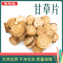 Spot Supply Gangrass Sheet Gansu Origin Round of Liquorice Tea Bubble water Chinese herbal medicine 500g grams