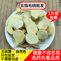 Five Fingers Wool Peach 500 gr Five Paws Dragon Root Slice Saucepan Soup Stock Stew Chicken Bubble Wine Stock Chinese Herbal Medicine Shop