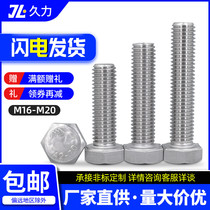 304 stainless steel external hexagonal screw lengthening screw screw full tooth bolt M16M18M20*30*35*40*45*200
