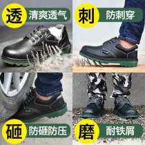 New labor protection shoes mens lightweight anti-smashing and anti-stab-resistant steel bag head steel plate summer breathable electrical insulation worker