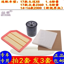 Zotye Z360300 New Vision Damai X5 air filter air-conditioning air-conditioning car oil filter cleaner