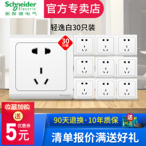 Schneider two three five-hole socket set 30 household wall switch 86 type light and free white 30 combination