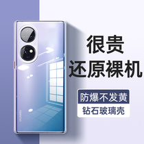 Suitable for Huawei p50pro mobile phone shell p50 glass new transparent protective sheath shell Mate30 all-bag anti-fall male section 30E ultra-thin mete ten m30 male mt30 Phantom