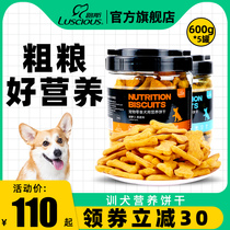 Loos pet dog snack molar biscuits 600g small dog Teddy Bo American Retriever adult puppy dog ​​training reward