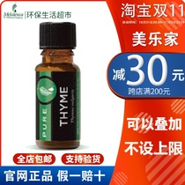 Meraletto official web melaleuca thyme essential oil 15ml eco-friendly living supermarket special cupboard with same paragraph