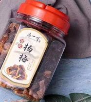 Net red candied fruits Zhoned with dried orange peel Yang Mei 250g cans of quality dried orange peel chenxiang selected by Yang Mei