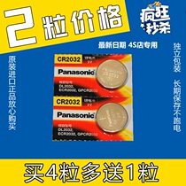 Suitable for Abbott Anto Blood Glucose Meter Test Paper Beyond Type Auxiliary Good Blood Glucose Test CR2032 Lithium Battery