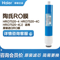 Haier water purifier HRO7520-4 C J original RO membrane filter element