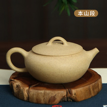 Yixing purple clay teapots sang bian 140ml