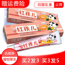 Buy 2 get 1 3 send 2 Hon Hai Shu Lijia red baby cream baby skin relieving itching care
