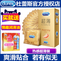 Durex condom liquid Ultra-thin super-smooth Heat sensitive female must be lubricated Invisible 0-distance avoidance