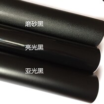 Car matte film body color change film Bright Black suspended roof interior decoration carbon fiber film Frosted Black