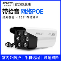 POE HD network camera 1080P digital infrared night vision Home outdoor surveillance with pickups H265  