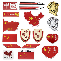 China heart five-star red flag metal sticker patriotic tail box car sticker Car label decoration 3D three-dimensional personalized flag