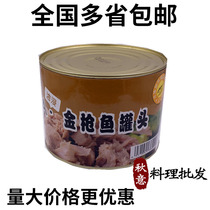 Sushi cuisine today Cen oil tuna chunks canned 1880G fitness meal replacement seafood salad with tuna