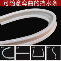 Bathroom water retaining strip flexible shower room floor partition toilet water barrier kitchen countertop silicone waterproof strip