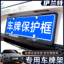 21 Hyundai seven-generation Elantra license plate frame car license plate frame new traffic regulations universal license plate frame license plate cover