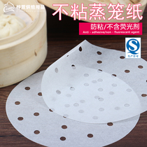 Steamer steamed bun pad paper non-stick round bun base paper Disposable household Xiaolongbao steamer cloth steaming paper 100 sheets
