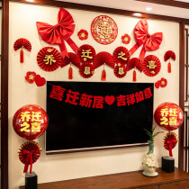 The relocation of the happy decoration of the living room layout supplies new home moved new home into the house new house to the joint into the house big Ji