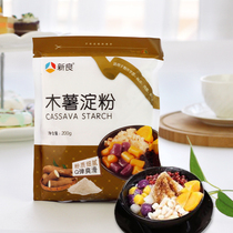 Xinliang tapioca starch Taro flour starch raw flour wood heat starch Taro roasted fairy grass dessert raw materials