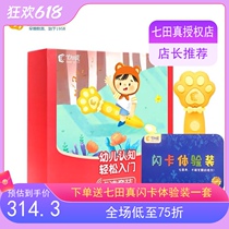 Qitian True point reading pen Childrens early education machine Baby point reading machine Learning machine Educational toy Childrens set 3-6 years old