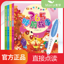 365 Bedtime Story Point Read Edition Support Small people to read pen small Got Talent companion book Little Got Talent 16G32G