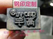 Customized steel printed steel printed steel printed printed print printed grade steel nonstandard mold punch
