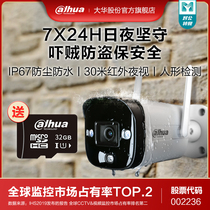 Dahua Dahua wireless surveillance camera HD night vision outdoor mobile phone remote waterproof wifi Monitor