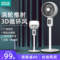 Four seasons Muge air circulation fan Remote control desktop electric fan Floor-to-ceiling household silent vertical turbine convection fan